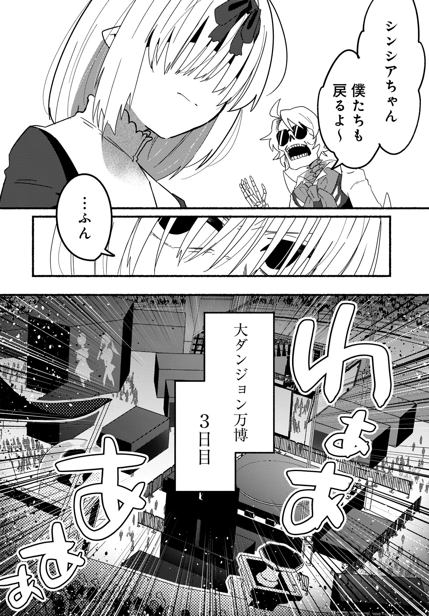 Shougyou Dungeon to Slime Maou - Chapter 10.1 - Page 4